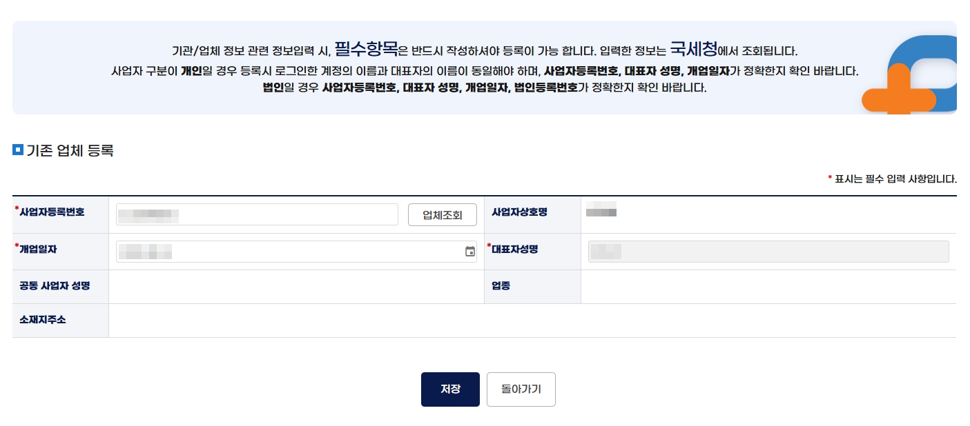 소상공인24 점포철거비 지원