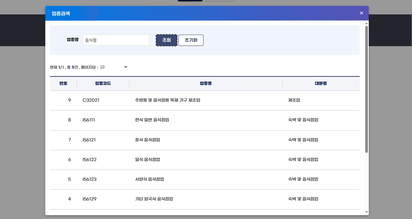 소상공인24 점포철거비 지원