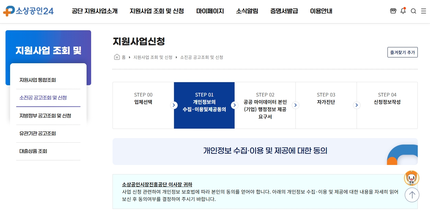 소상공인24 점포철거비 지원