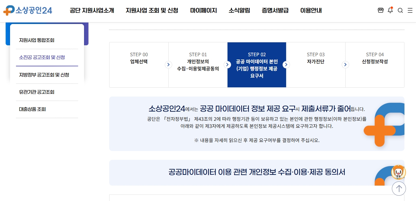 소상공인24 점포철거비 지원