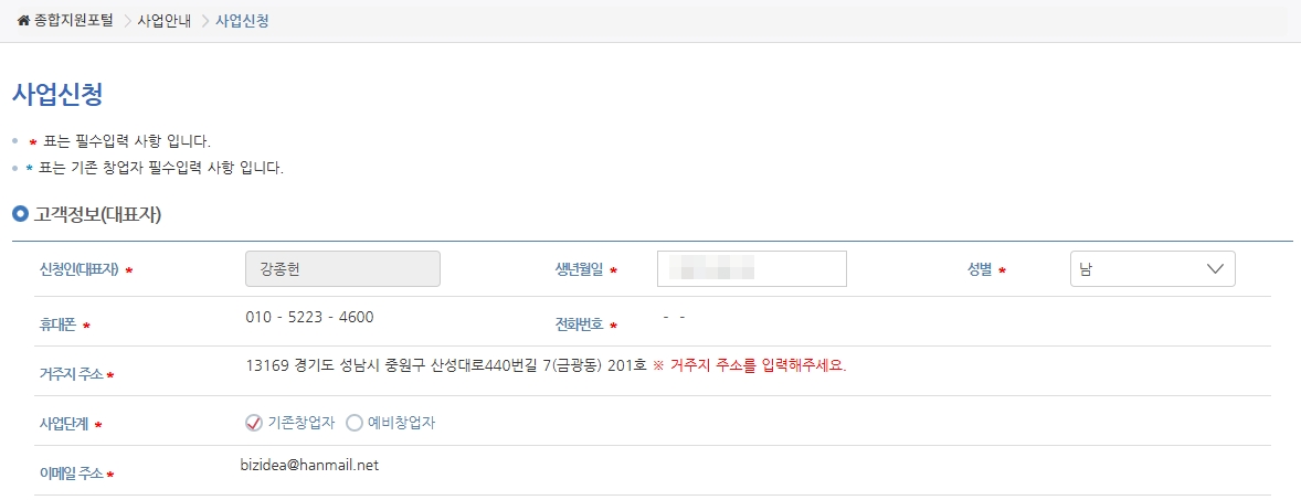 새 길 여는 폐업지원