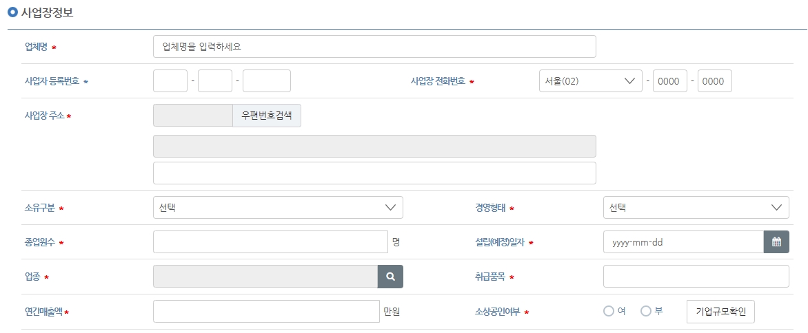 새 길 여는 폐업지원