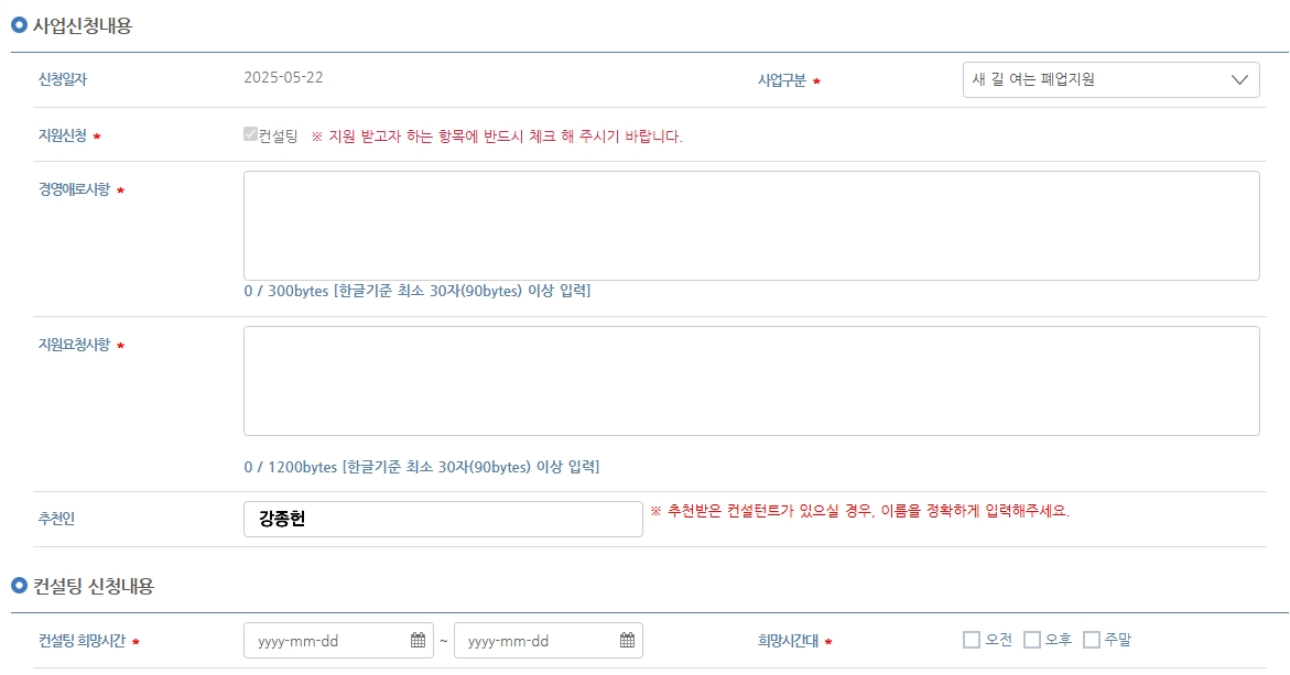 새 길 여는 폐업지원