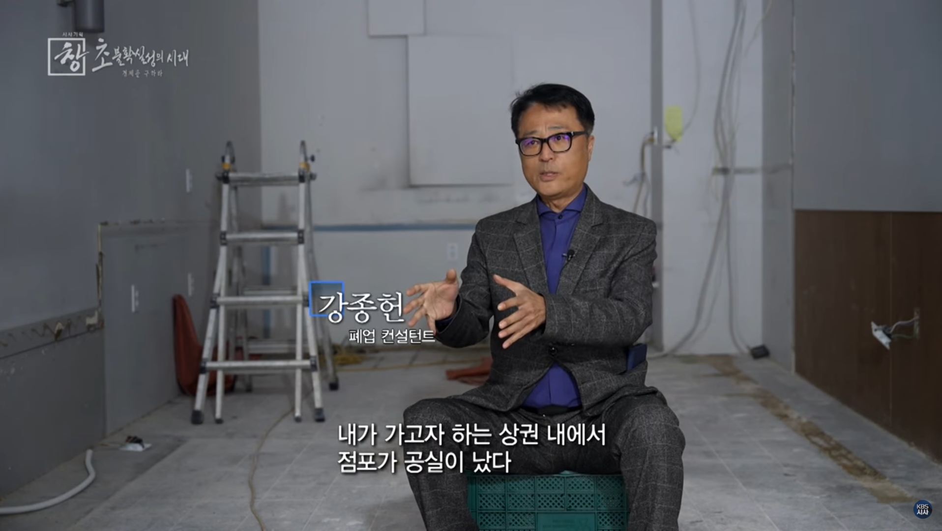 새 길 여는 폐업지원