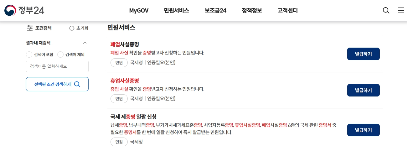 정부24