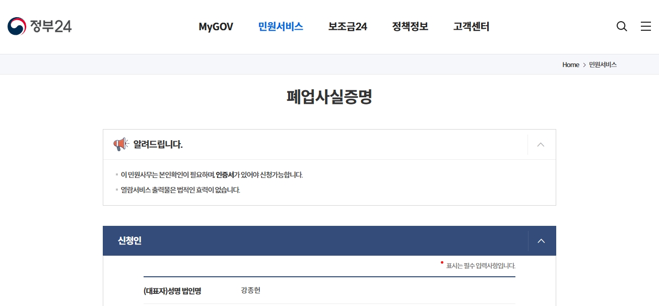 정부24