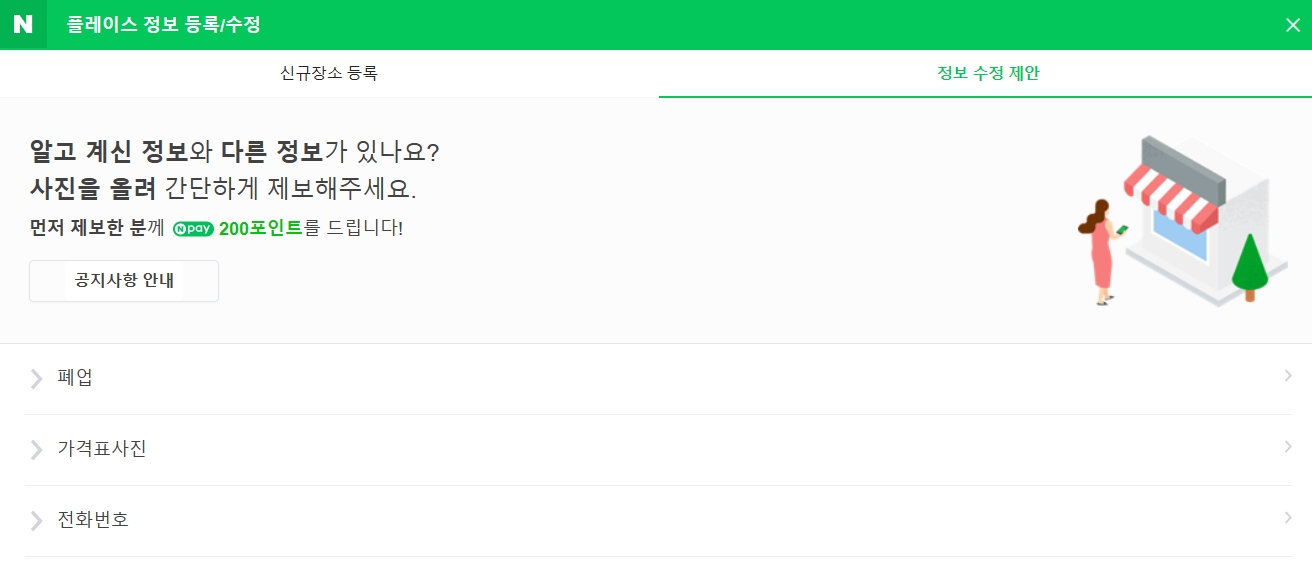 네이버 플레이스