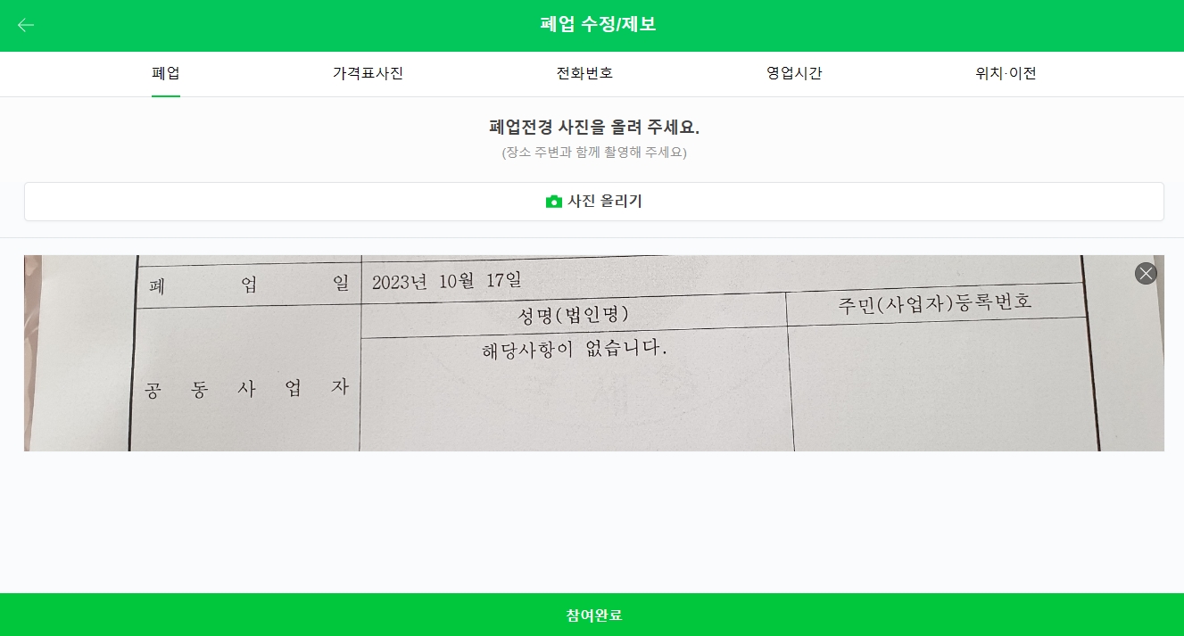 네이버 플레이스