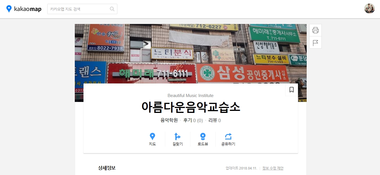 다음지도(카카오맵)