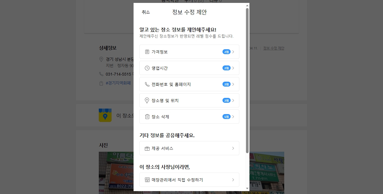 다음지도(카카오맵)