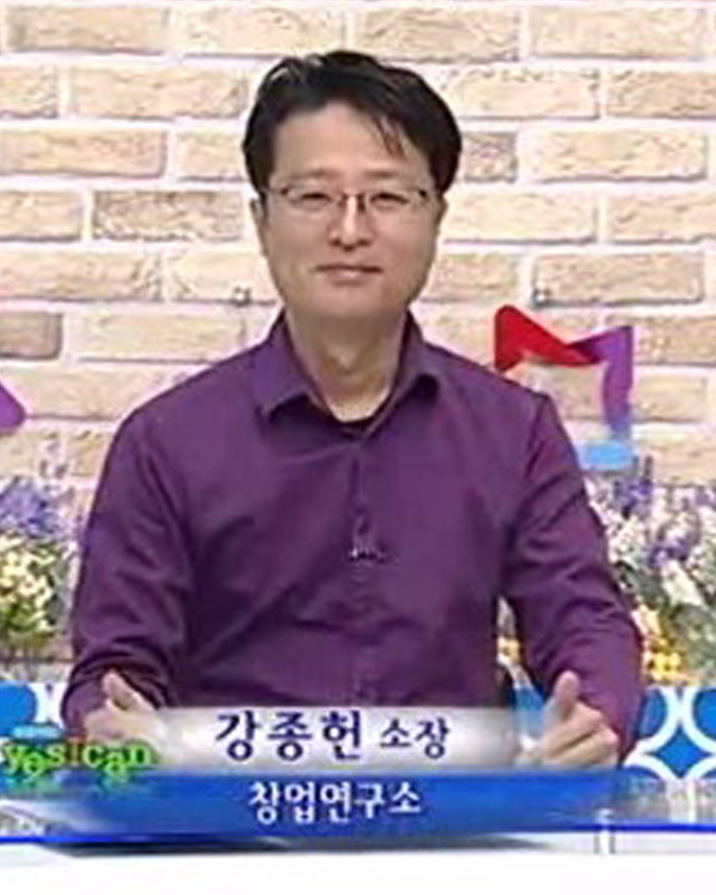 강종헌 K창업연구소 컨설턴트 프로필